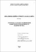 Ескіз