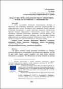 Ескіз