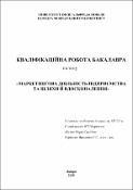 Ескіз