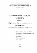 Ескіз