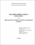 Ескіз