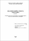 Ескіз