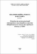 Ескіз