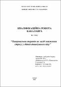 Ескіз