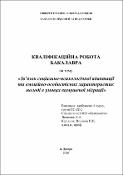 Ескіз