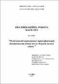 Ескіз