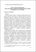 Ескіз