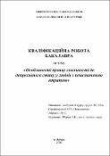 Ескіз