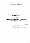 Ескіз