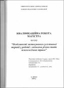 Ескіз