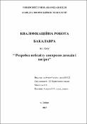 Ескіз