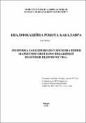 Ескіз