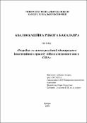 Ескіз