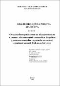 Ескіз