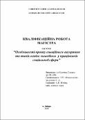 Ескіз