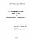 Ескіз