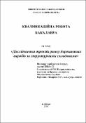 Ескіз