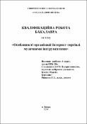 Ескіз