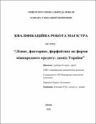 Ескіз
