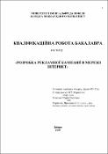 Ескіз