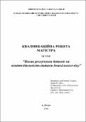 Ескіз