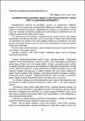 Ескіз