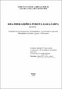Ескіз
