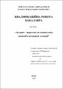 Ескіз
