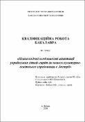 Ескіз