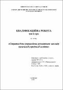 Ескіз