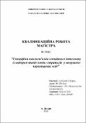 Ескіз