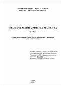 Ескіз