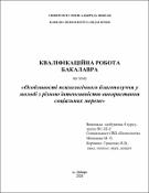 Ескіз