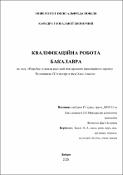 Ескіз