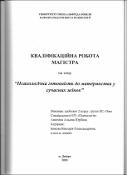 Ескіз