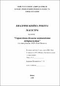 Ескіз