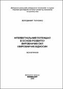 Ескіз