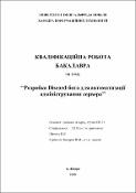 Ескіз
