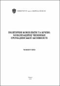 Ескіз