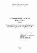 Ескіз