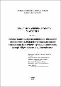 Ескіз