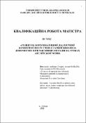 Ескіз