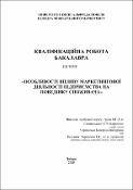 Ескіз