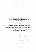 Ескіз