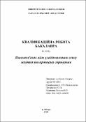 Ескіз
