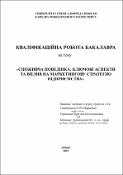 Ескіз