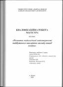 Ескіз