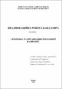 Ескіз
