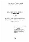 Ескіз