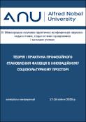 Ескіз